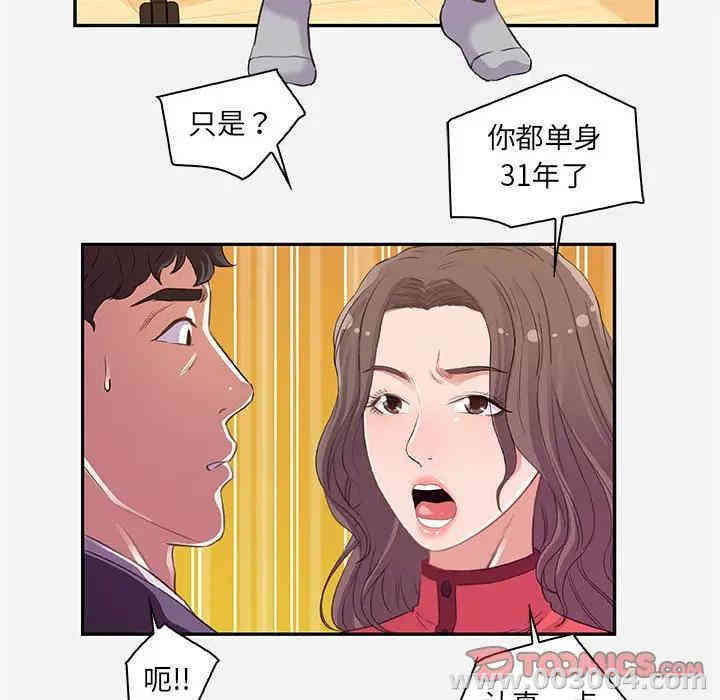 韩国漫画朋友以上，恋人未满韩漫_朋友以上，恋人未满-第10话在线免费阅读-韩国漫画-第18张图片