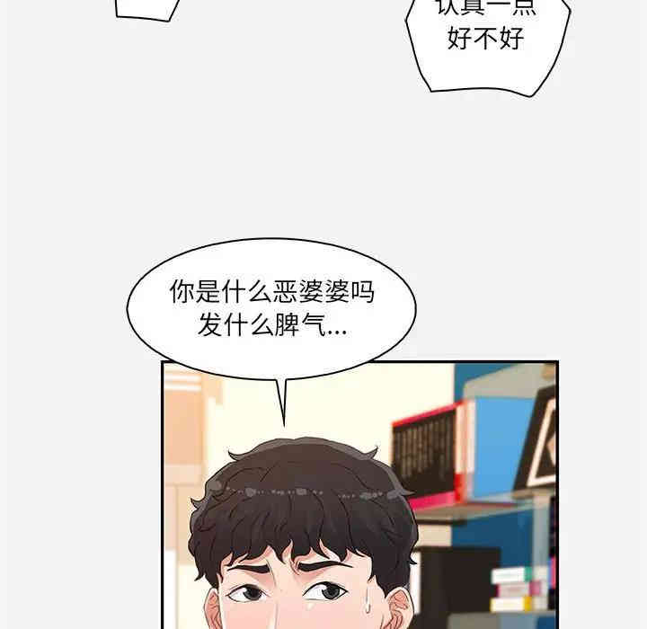 韩国漫画朋友以上，恋人未满韩漫_朋友以上，恋人未满-第10话在线免费阅读-韩国漫画-第19张图片