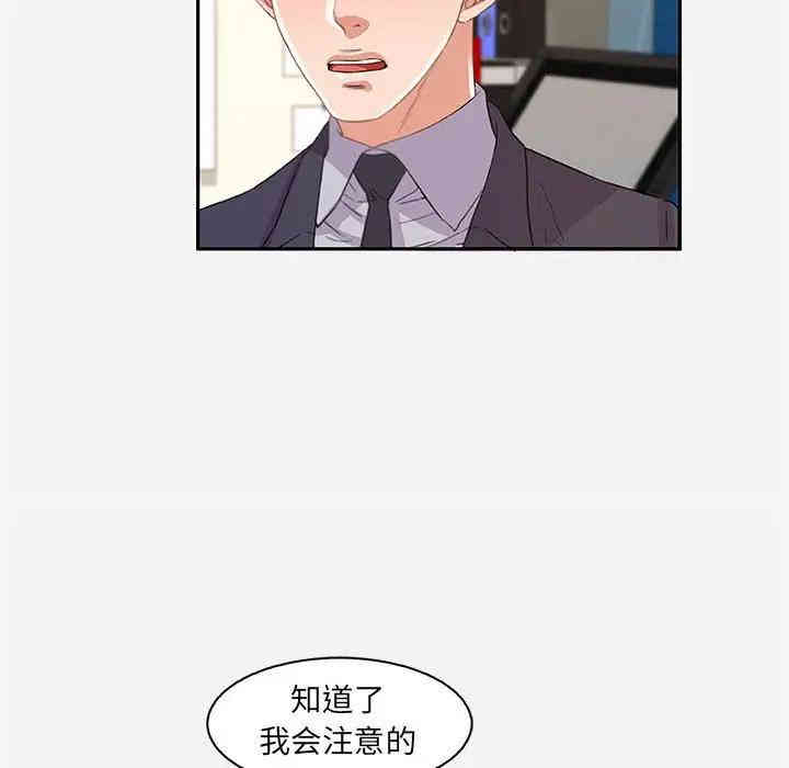 韩国漫画朋友以上，恋人未满韩漫_朋友以上，恋人未满-第10话在线免费阅读-韩国漫画-第20张图片