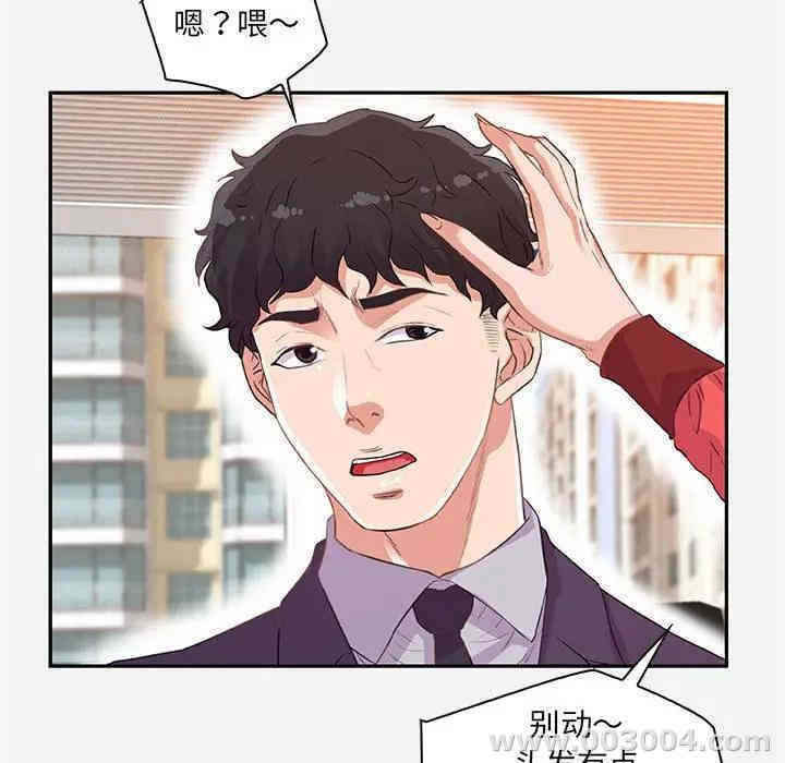 韩国漫画朋友以上，恋人未满韩漫_朋友以上，恋人未满-第10话在线免费阅读-韩国漫画-第24张图片
