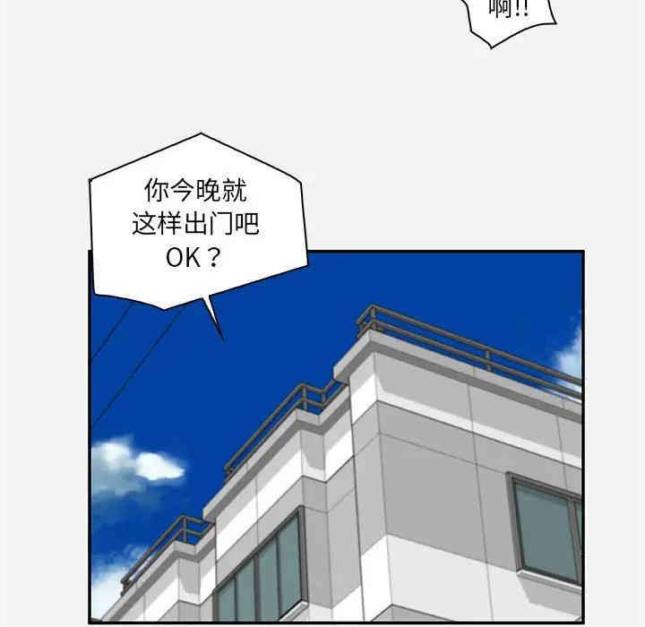 韩国漫画朋友以上，恋人未满韩漫_朋友以上，恋人未满-第10话在线免费阅读-韩国漫画-第31张图片
