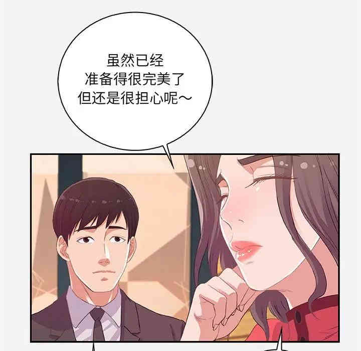 韩国漫画朋友以上，恋人未满韩漫_朋友以上，恋人未满-第10话在线免费阅读-韩国漫画-第33张图片