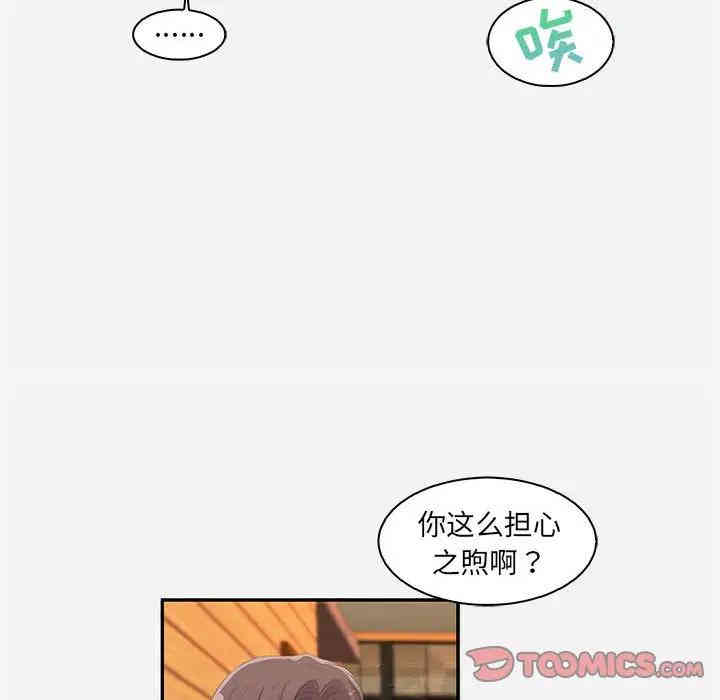 韩国漫画朋友以上，恋人未满韩漫_朋友以上，恋人未满-第10话在线免费阅读-韩国漫画-第34张图片