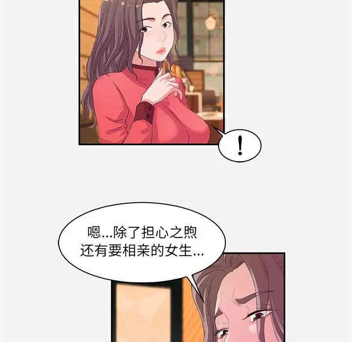 韩国漫画朋友以上，恋人未满韩漫_朋友以上，恋人未满-第10话在线免费阅读-韩国漫画-第35张图片