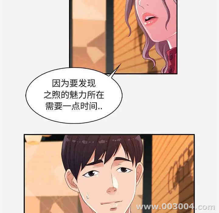 韩国漫画朋友以上，恋人未满韩漫_朋友以上，恋人未满-第10话在线免费阅读-韩国漫画-第36张图片