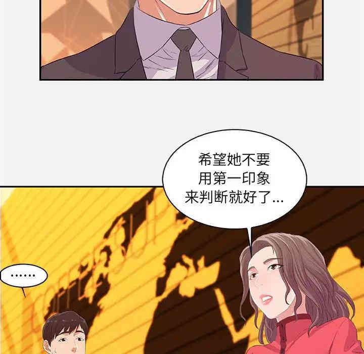 韩国漫画朋友以上，恋人未满韩漫_朋友以上，恋人未满-第10话在线免费阅读-韩国漫画-第37张图片