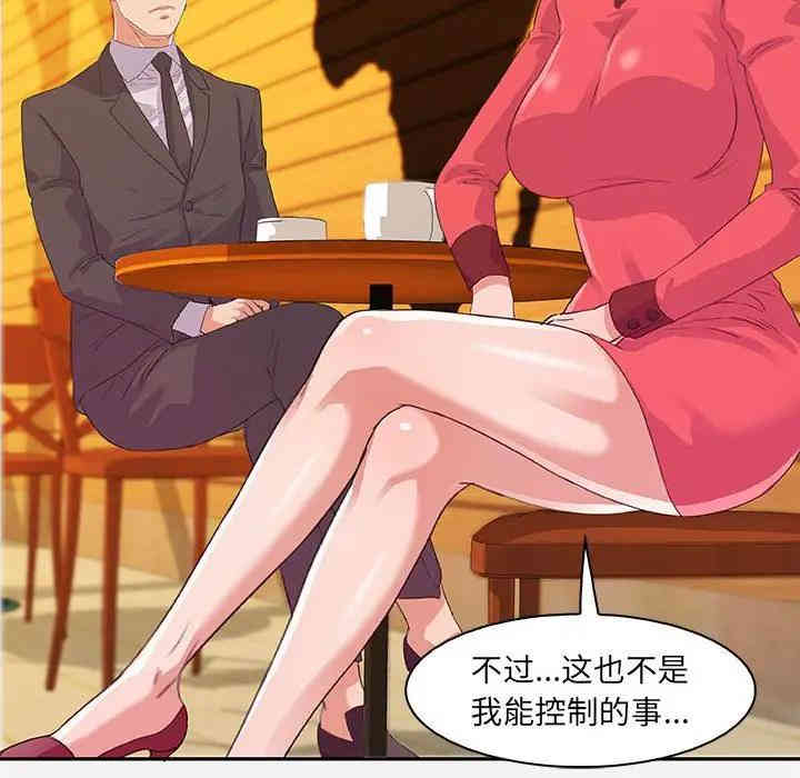 韩国漫画朋友以上，恋人未满韩漫_朋友以上，恋人未满-第10话在线免费阅读-韩国漫画-第38张图片
