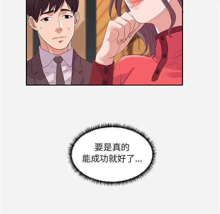 韩国漫画朋友以上，恋人未满韩漫_朋友以上，恋人未满-第10话在线免费阅读-韩国漫画-第40张图片