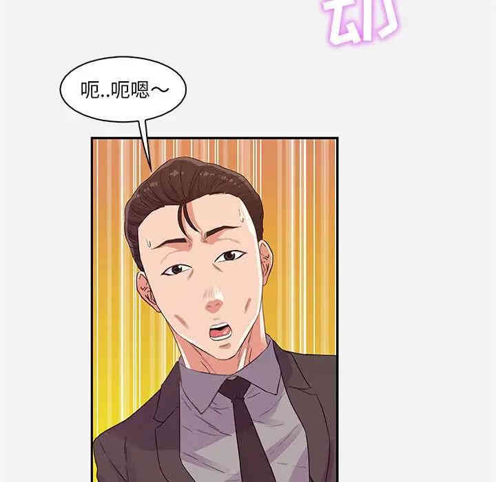 韩国漫画朋友以上，恋人未满韩漫_朋友以上，恋人未满-第10话在线免费阅读-韩国漫画-第45张图片