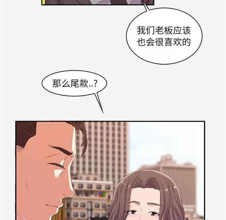 韩国漫画朋友以上，恋人未满韩漫_朋友以上，恋人未满-第10话在线免费阅读-韩国漫画-第46张图片