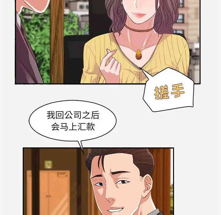 韩国漫画朋友以上，恋人未满韩漫_朋友以上，恋人未满-第10话在线免费阅读-韩国漫画-第47张图片