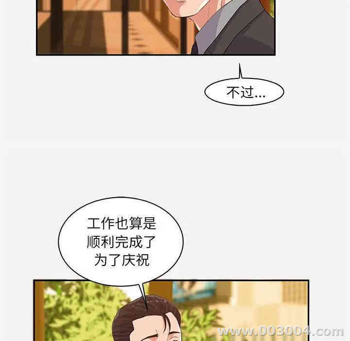韩国漫画朋友以上，恋人未满韩漫_朋友以上，恋人未满-第10话在线免费阅读-韩国漫画-第48张图片