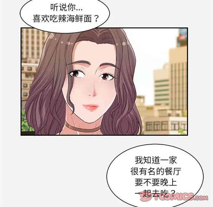 韩国漫画朋友以上，恋人未满韩漫_朋友以上，恋人未满-第10话在线免费阅读-韩国漫画-第50张图片