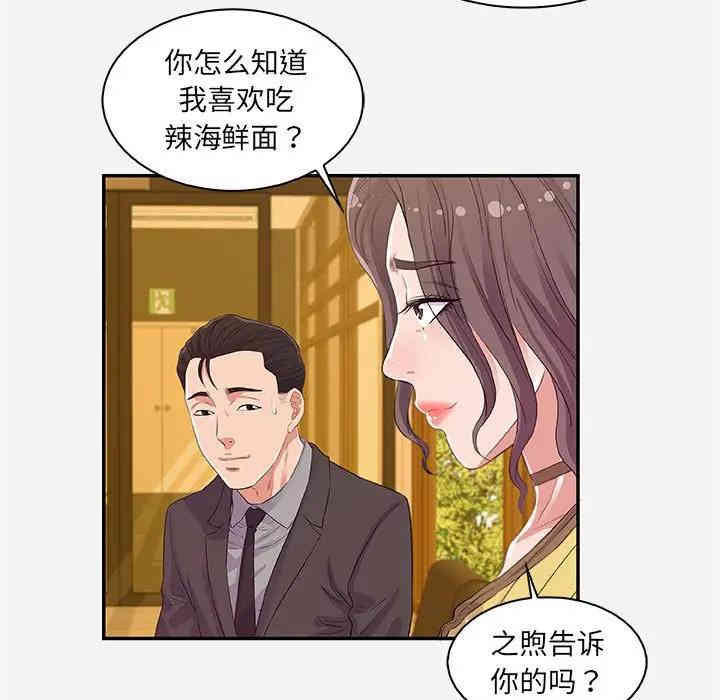 韩国漫画朋友以上，恋人未满韩漫_朋友以上，恋人未满-第10话在线免费阅读-韩国漫画-第51张图片