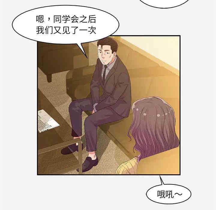 韩国漫画朋友以上，恋人未满韩漫_朋友以上，恋人未满-第10话在线免费阅读-韩国漫画-第52张图片