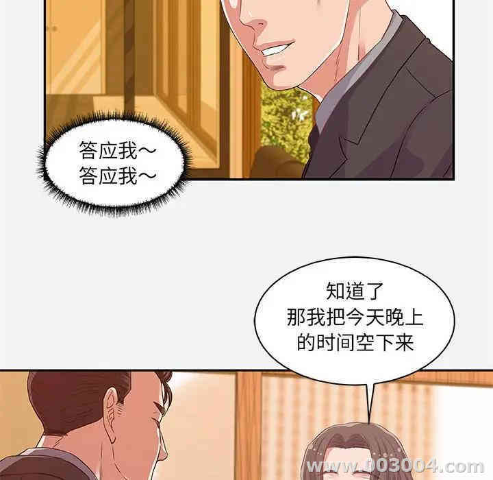 韩国漫画朋友以上，恋人未满韩漫_朋友以上，恋人未满-第10话在线免费阅读-韩国漫画-第54张图片