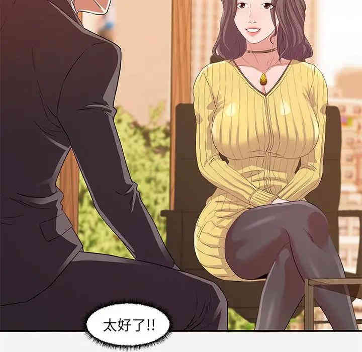 韩国漫画朋友以上，恋人未满韩漫_朋友以上，恋人未满-第10话在线免费阅读-韩国漫画-第55张图片
