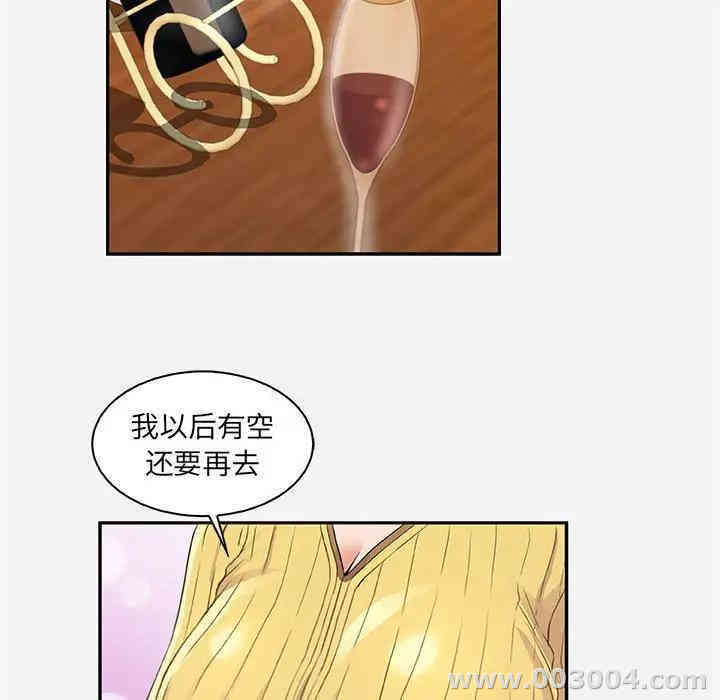 韩国漫画朋友以上，恋人未满韩漫_朋友以上，恋人未满-第10话在线免费阅读-韩国漫画-第60张图片