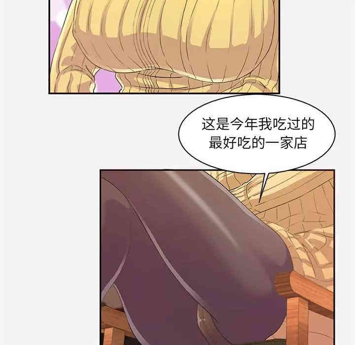 韩国漫画朋友以上，恋人未满韩漫_朋友以上，恋人未满-第10话在线免费阅读-韩国漫画-第61张图片