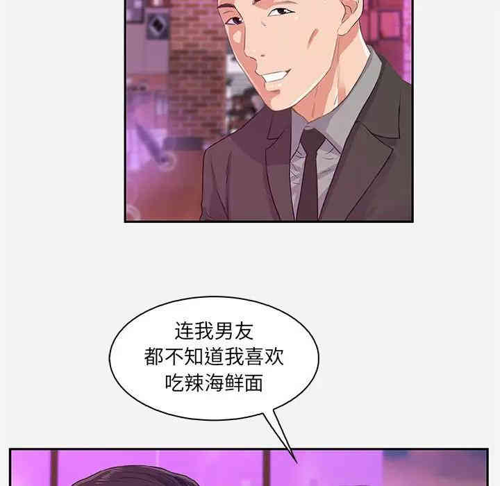 韩国漫画朋友以上，恋人未满韩漫_朋友以上，恋人未满-第10话在线免费阅读-韩国漫画-第63张图片