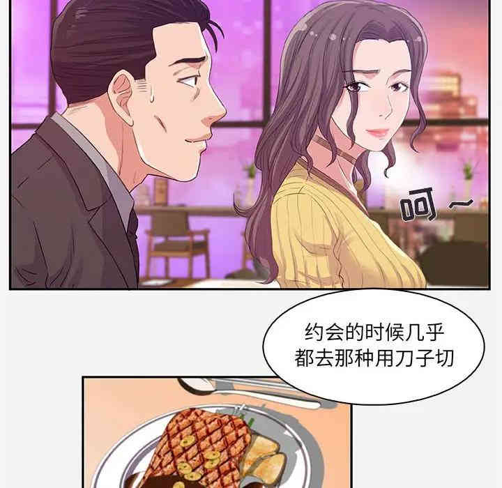 韩国漫画朋友以上，恋人未满韩漫_朋友以上，恋人未满-第10话在线免费阅读-韩国漫画-第64张图片