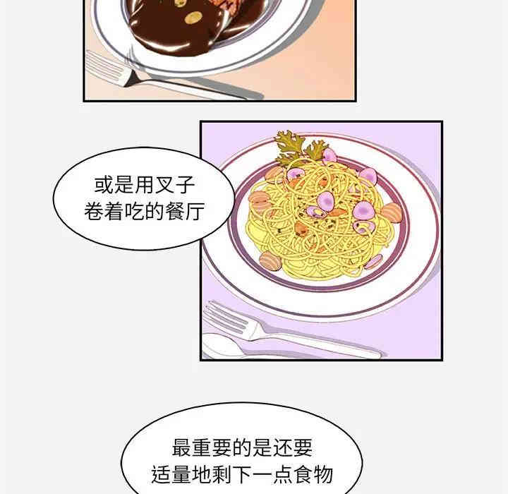 韩国漫画朋友以上，恋人未满韩漫_朋友以上，恋人未满-第10话在线免费阅读-韩国漫画-第65张图片