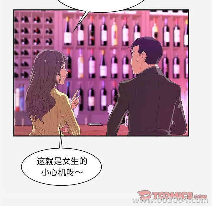 韩国漫画朋友以上，恋人未满韩漫_朋友以上，恋人未满-第10话在线免费阅读-韩国漫画-第66张图片