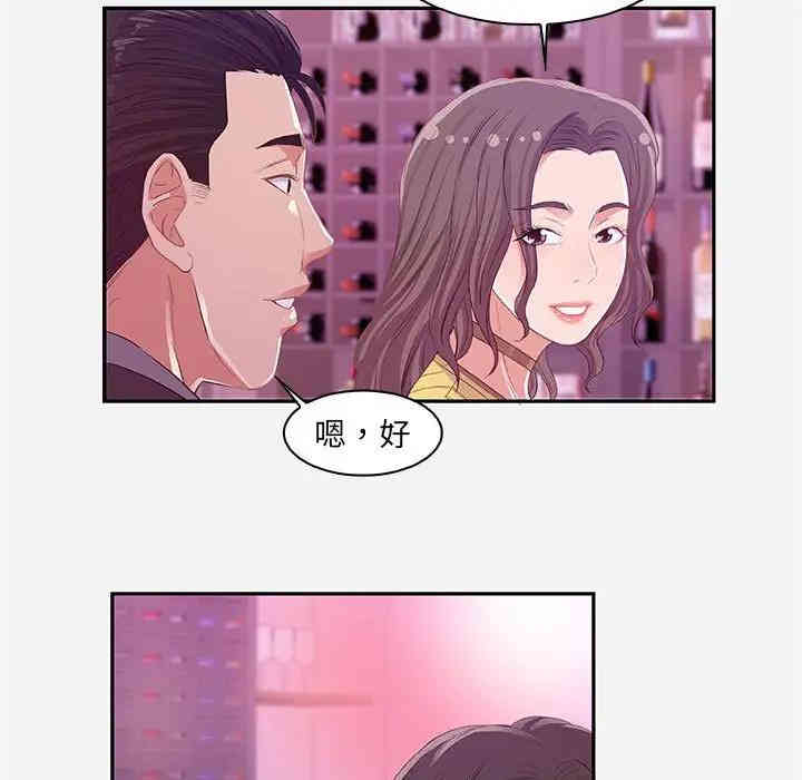 韩国漫画朋友以上，恋人未满韩漫_朋友以上，恋人未满-第10话在线免费阅读-韩国漫画-第69张图片