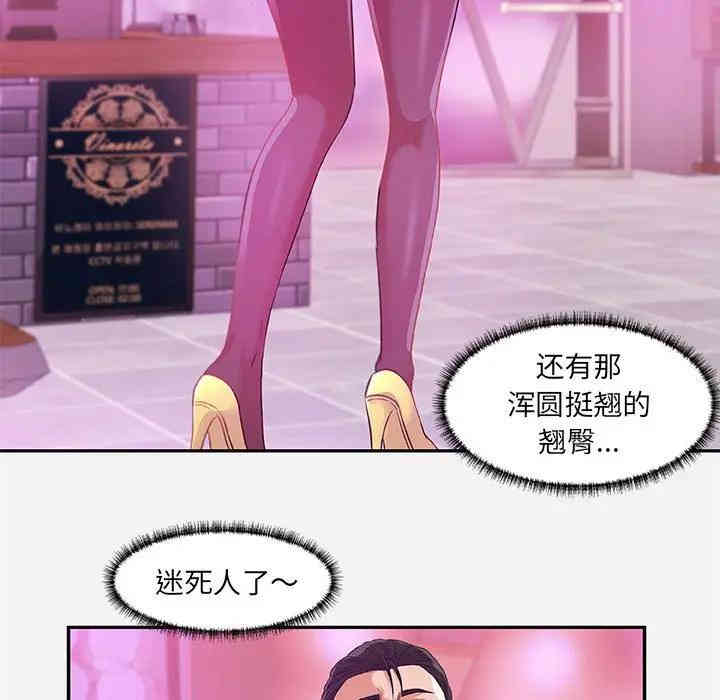 韩国漫画朋友以上，恋人未满韩漫_朋友以上，恋人未满-第10话在线免费阅读-韩国漫画-第73张图片