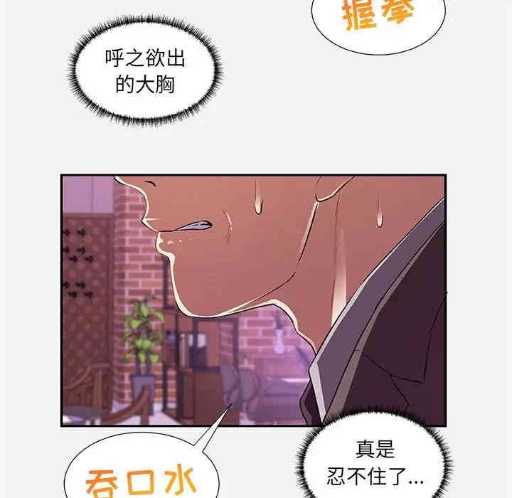 韩国漫画朋友以上，恋人未满韩漫_朋友以上，恋人未满-第10话在线免费阅读-韩国漫画-第75张图片