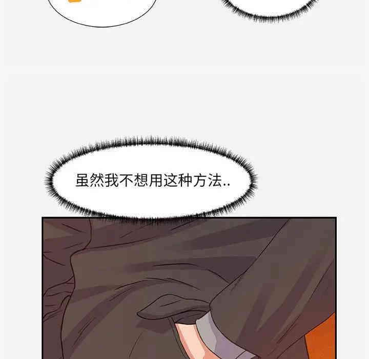 韩国漫画朋友以上，恋人未满韩漫_朋友以上，恋人未满-第10话在线免费阅读-韩国漫画-第76张图片