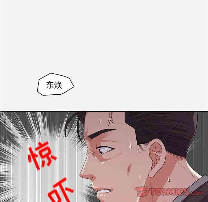 韩国漫画朋友以上，恋人未满韩漫_朋友以上，恋人未满-第10话在线免费阅读-韩国漫画-第82张图片