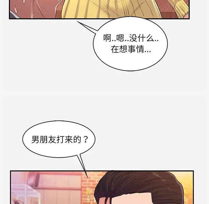 韩国漫画朋友以上，恋人未满韩漫_朋友以上，恋人未满-第10话在线免费阅读-韩国漫画-第85张图片