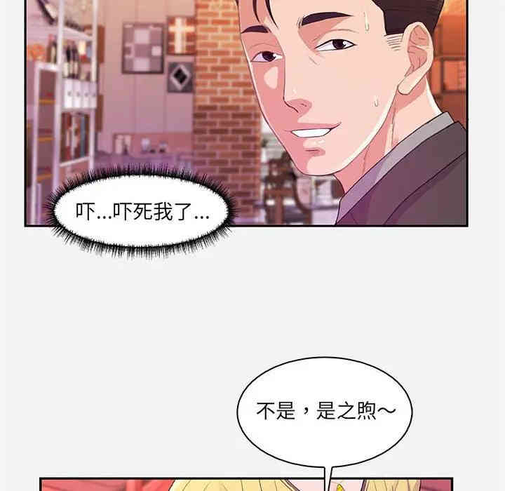 韩国漫画朋友以上，恋人未满韩漫_朋友以上，恋人未满-第10话在线免费阅读-韩国漫画-第86张图片