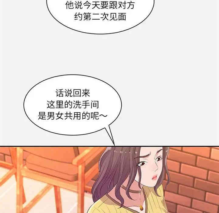 韩国漫画朋友以上，恋人未满韩漫_朋友以上，恋人未满-第10话在线免费阅读-韩国漫画-第88张图片