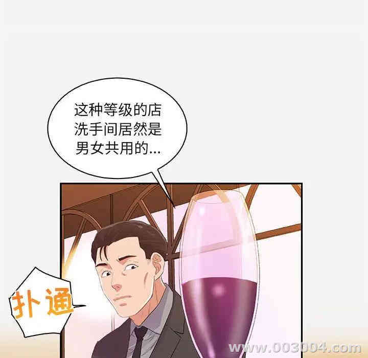 韩国漫画朋友以上，恋人未满韩漫_朋友以上，恋人未满-第10话在线免费阅读-韩国漫画-第90张图片