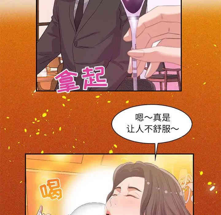 韩国漫画朋友以上，恋人未满韩漫_朋友以上，恋人未满-第10话在线免费阅读-韩国漫画-第91张图片