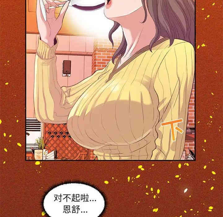 韩国漫画朋友以上，恋人未满韩漫_朋友以上，恋人未满-第10话在线免费阅读-韩国漫画-第92张图片