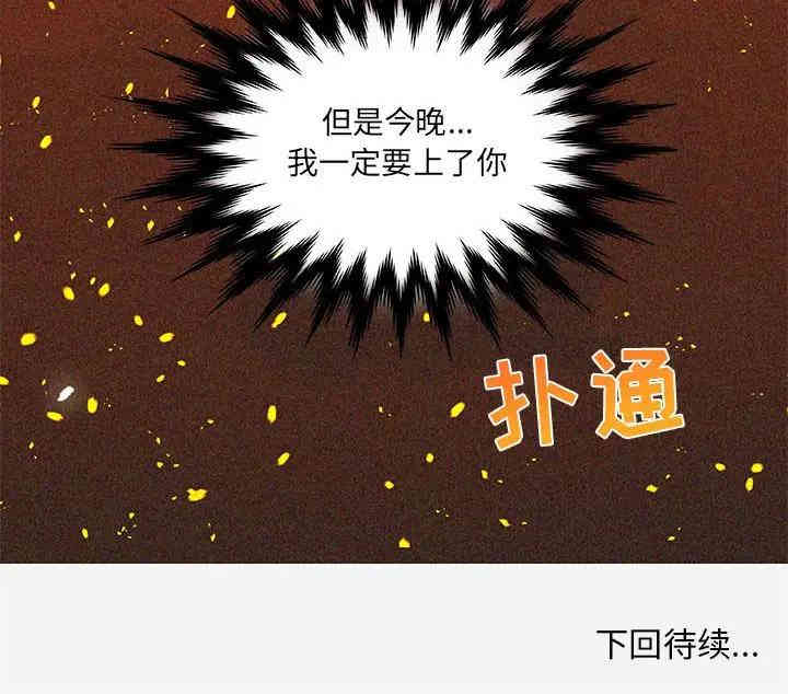 韩国漫画朋友以上，恋人未满韩漫_朋友以上，恋人未满-第10话在线免费阅读-韩国漫画-第94张图片