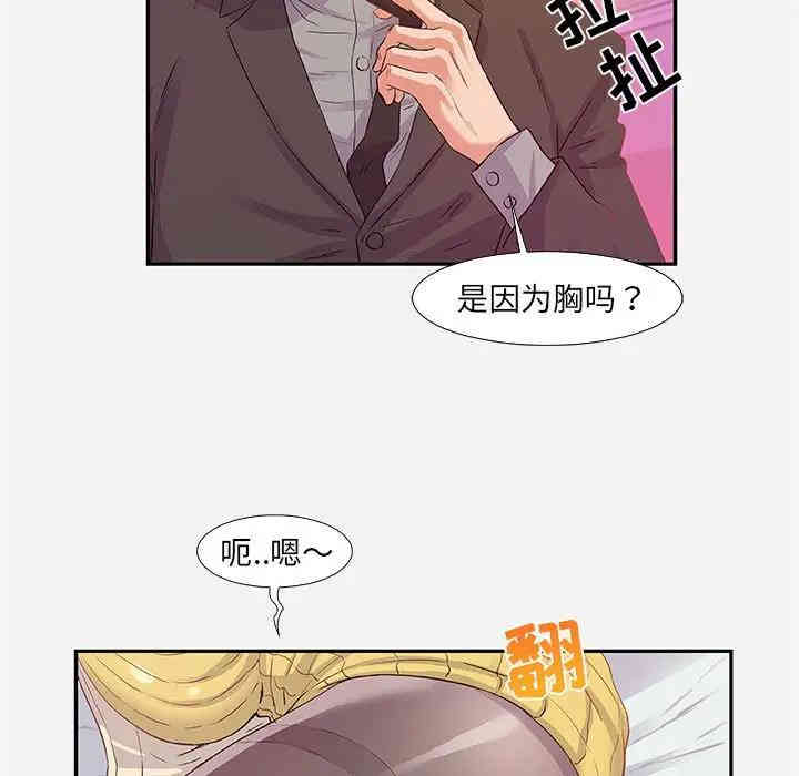 韩国漫画朋友以上，恋人未满韩漫_朋友以上，恋人未满-第11话在线免费阅读-韩国漫画-第17张图片