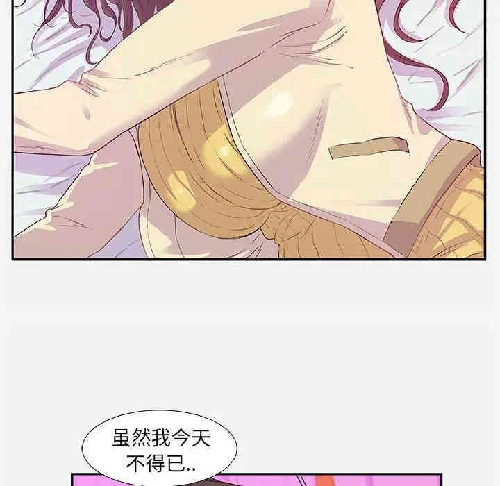 韩国漫画朋友以上，恋人未满韩漫_朋友以上，恋人未满-第11话在线免费阅读-韩国漫画-第20张图片