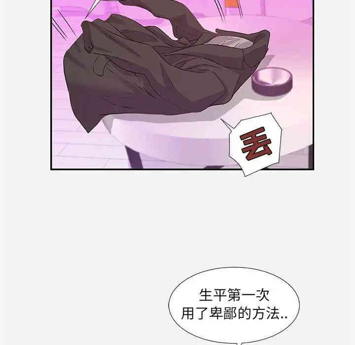 韩国漫画朋友以上，恋人未满韩漫_朋友以上，恋人未满-第11话在线免费阅读-韩国漫画-第21张图片