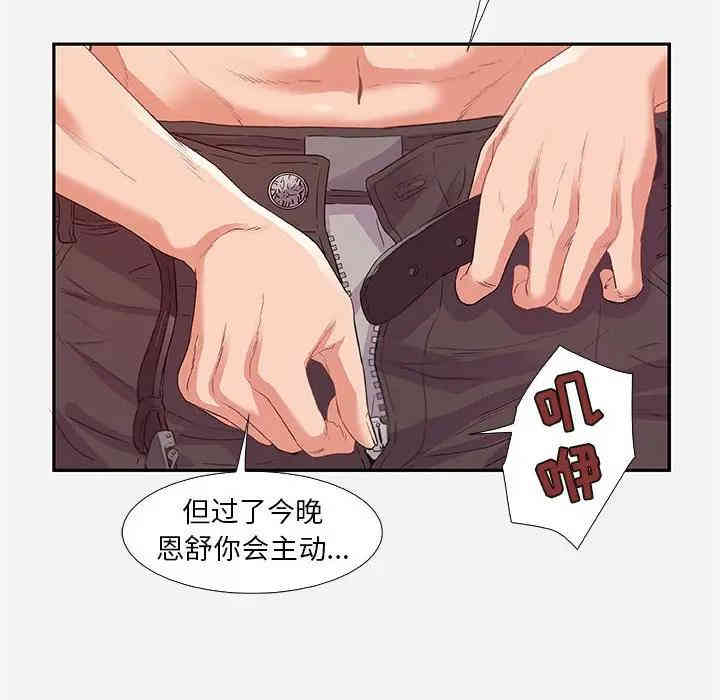 韩国漫画朋友以上，恋人未满韩漫_朋友以上，恋人未满-第11话在线免费阅读-韩国漫画-第22张图片