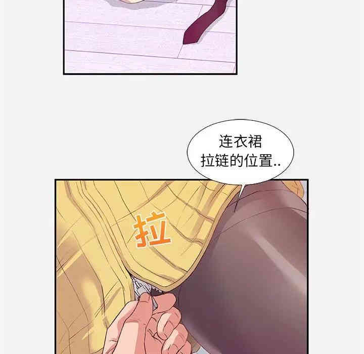 韩国漫画朋友以上，恋人未满韩漫_朋友以上，恋人未满-第11话在线免费阅读-韩国漫画-第27张图片