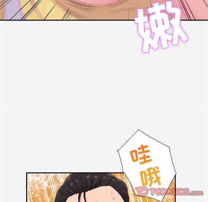 韩国漫画朋友以上，恋人未满韩漫_朋友以上，恋人未满-第11话在线免费阅读-韩国漫画-第34张图片