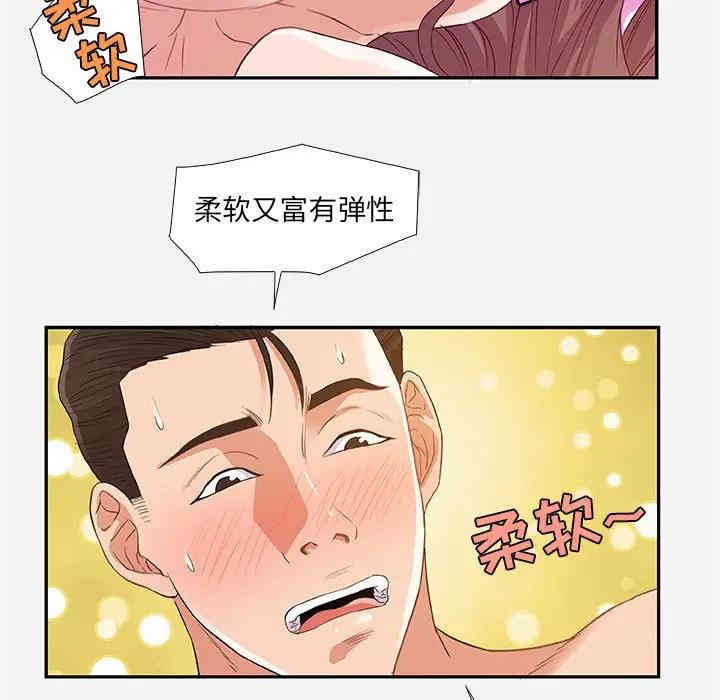 韩国漫画朋友以上，恋人未满韩漫_朋友以上，恋人未满-第11话在线免费阅读-韩国漫画-第51张图片
