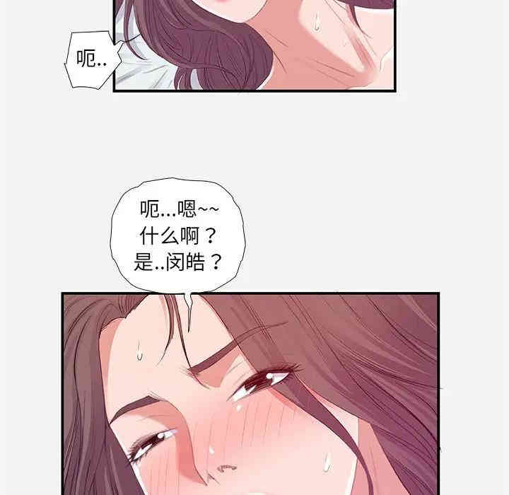 韩国漫画朋友以上，恋人未满韩漫_朋友以上，恋人未满-第11话在线免费阅读-韩国漫画-第63张图片