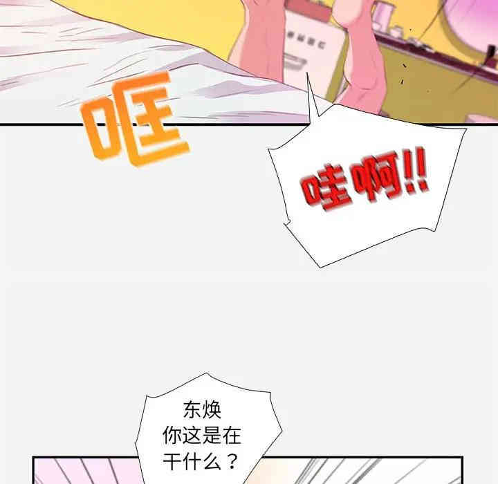 韩国漫画朋友以上，恋人未满韩漫_朋友以上，恋人未满-第11话在线免费阅读-韩国漫画-第71张图片