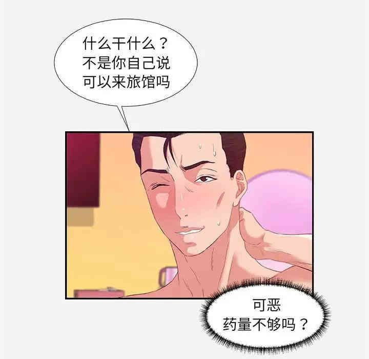 韩国漫画朋友以上，恋人未满韩漫_朋友以上，恋人未满-第11话在线免费阅读-韩国漫画-第73张图片