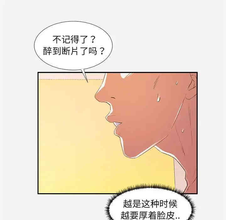 韩国漫画朋友以上，恋人未满韩漫_朋友以上，恋人未满-第11话在线免费阅读-韩国漫画-第75张图片